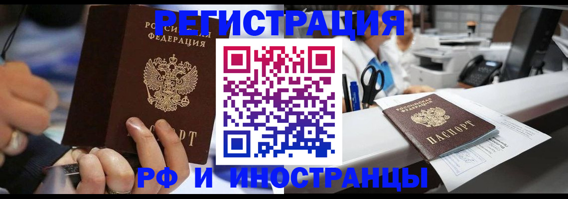 где прописаться в Стерлитамаке