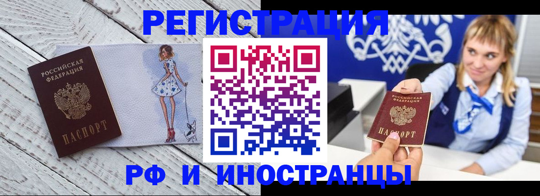прописка для военкомата в Стерлитамаке
