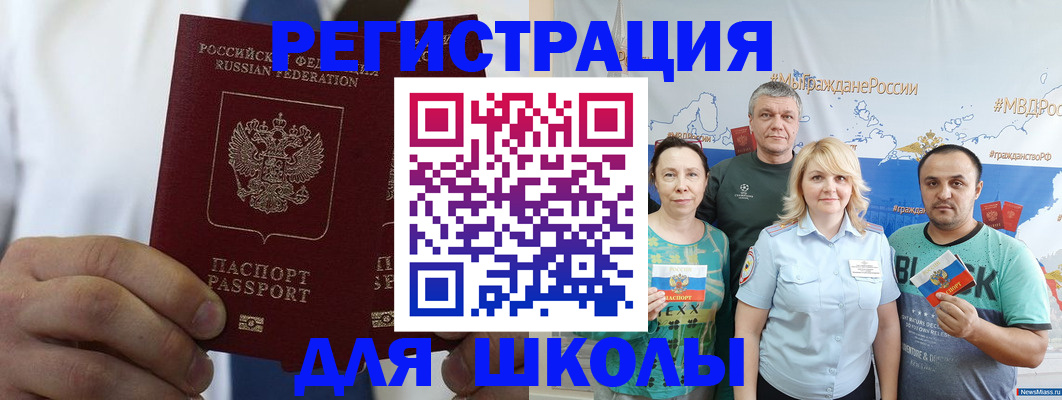 прописка штамп в Стерлитамаке